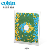 France (Gao Jian) ​​COKIN creative filter P674 two-color hollow soft focus blue / yellow