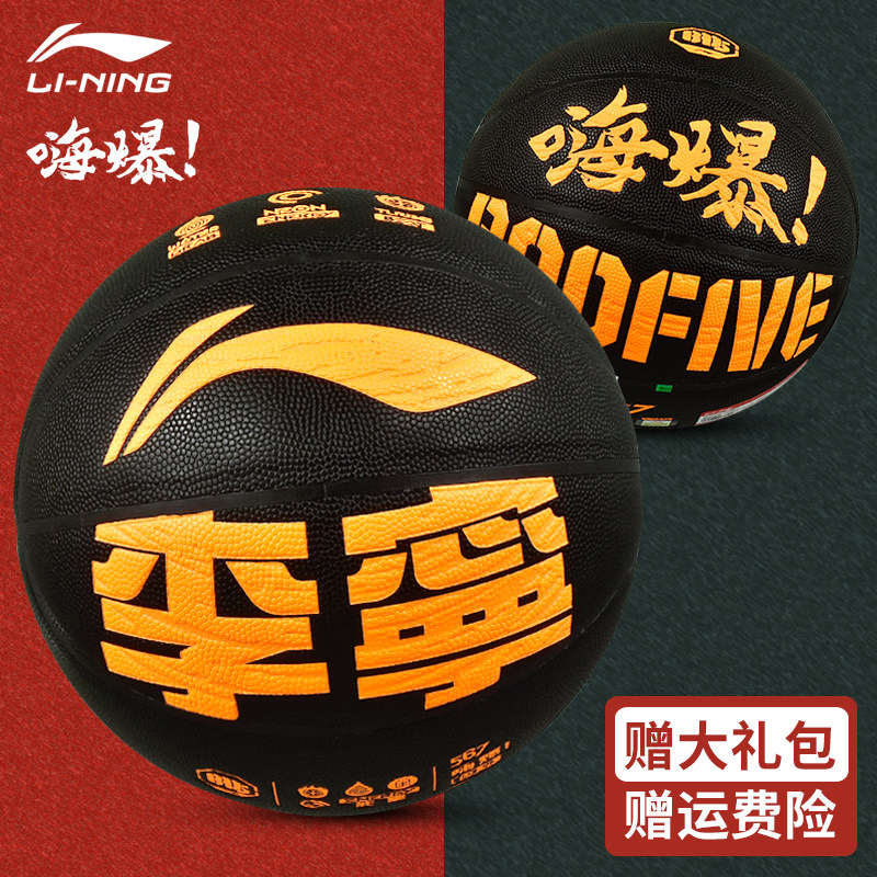 李宁夜光篮球发光炫酷女生大学生7号成人室外吸湿专业正品礼物蓝