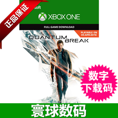 XBOXONE 量子破碎 裂痕 中文版 下载卡 兑换码 自己兑换非共享!!!