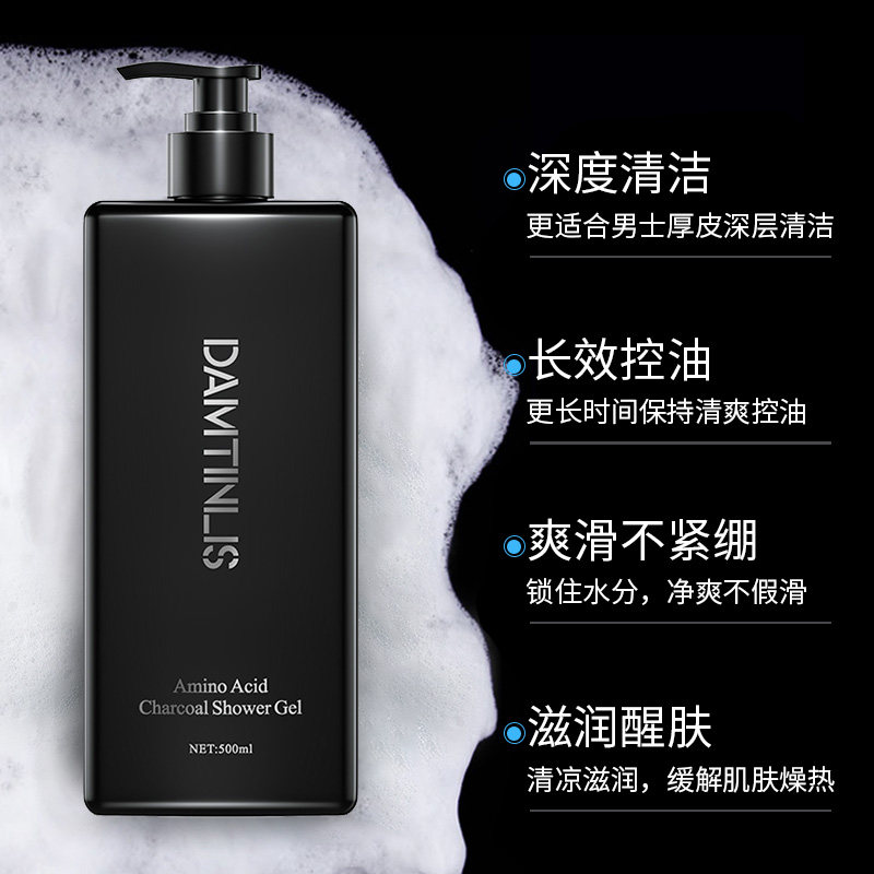 bols葆丽匙丹丁力诗男士沐浴露 氨基酸炭爽沐浴液控油留香沐浴乳