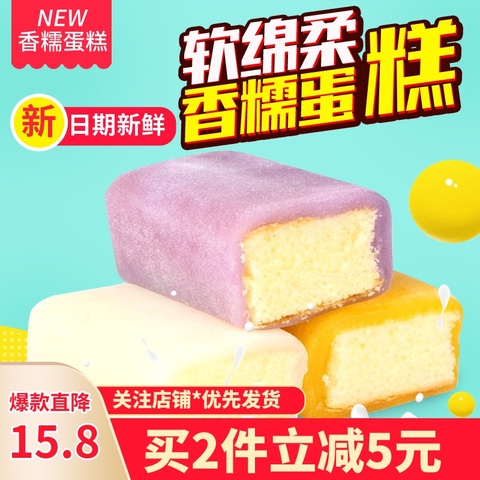 正富祥香糯蛋糕雪糯芝冰皮麻薯早餐晚上解饿零食营养食品面包整箱