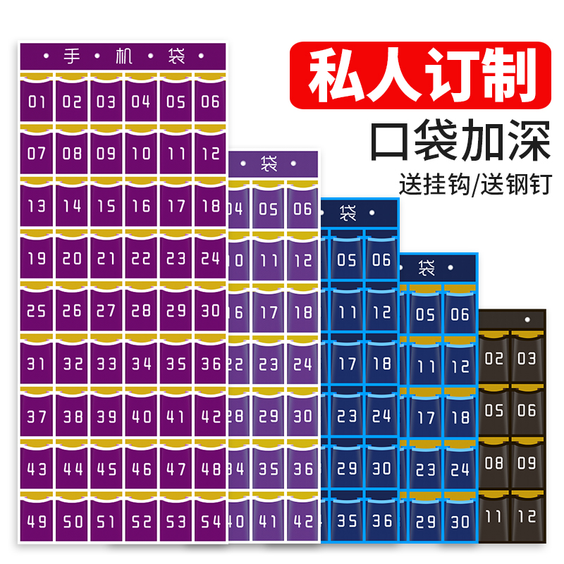 新品手机收纳袋教室班级手机挂袋 手机存放布袋 挂墙挂式