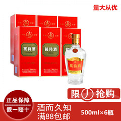 白酒宜宾五粮液股份接待酒纸盒500ml×6瓶 买就送马莎蜜起泡酒