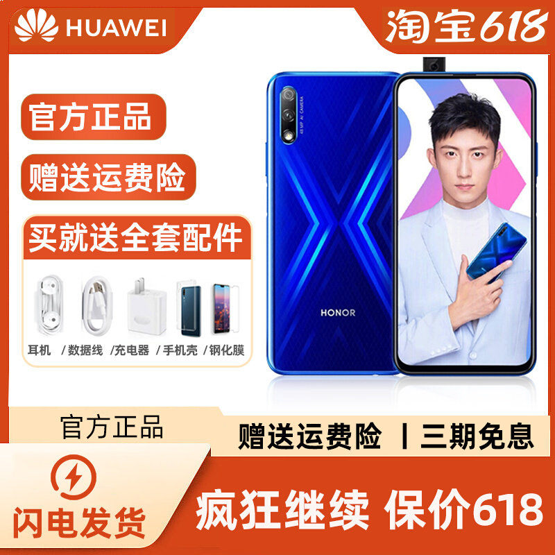 honor/荣耀 荣耀9x官方正品智能学生手机8x 大屏max老人手机备用