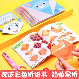 儿童手工折纸套装彩色折纸书大全盒装彩纸幼儿园宝宝图案底稿卡通