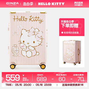 银座xHelloKitty正版联名旅行箱女拉杆水晶粉20寸可登机行李箱