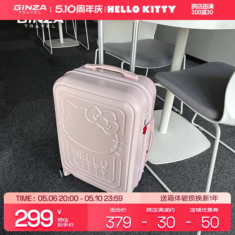 银座xHelloKitty正版联名