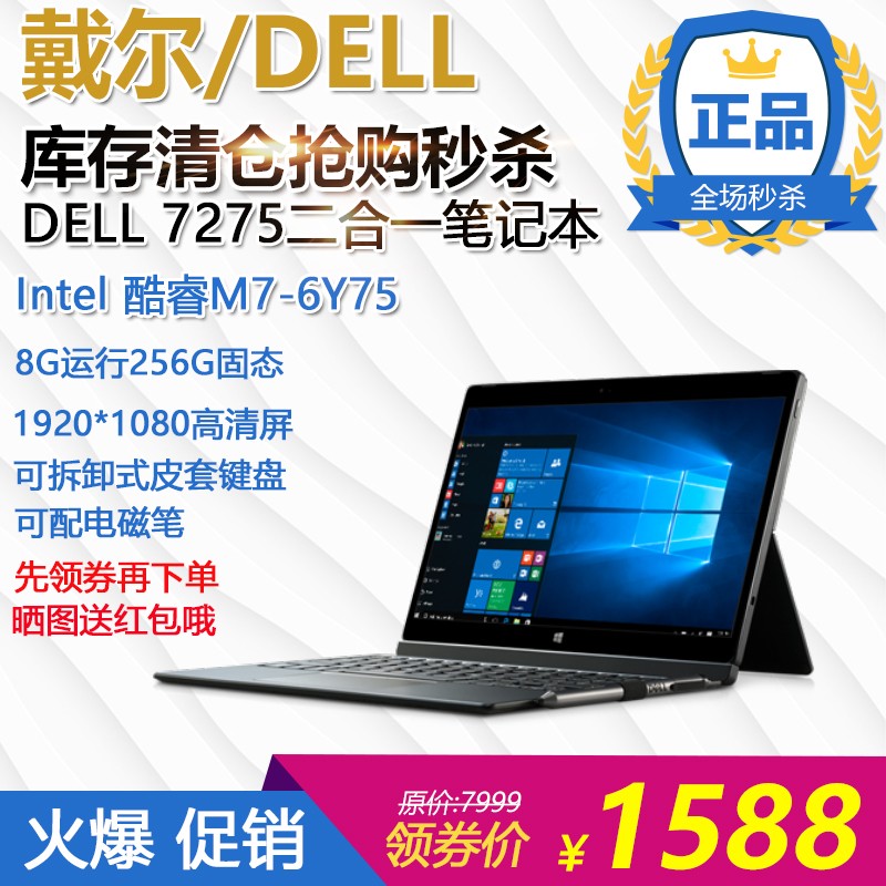 DELL/戴尔 Latitude 