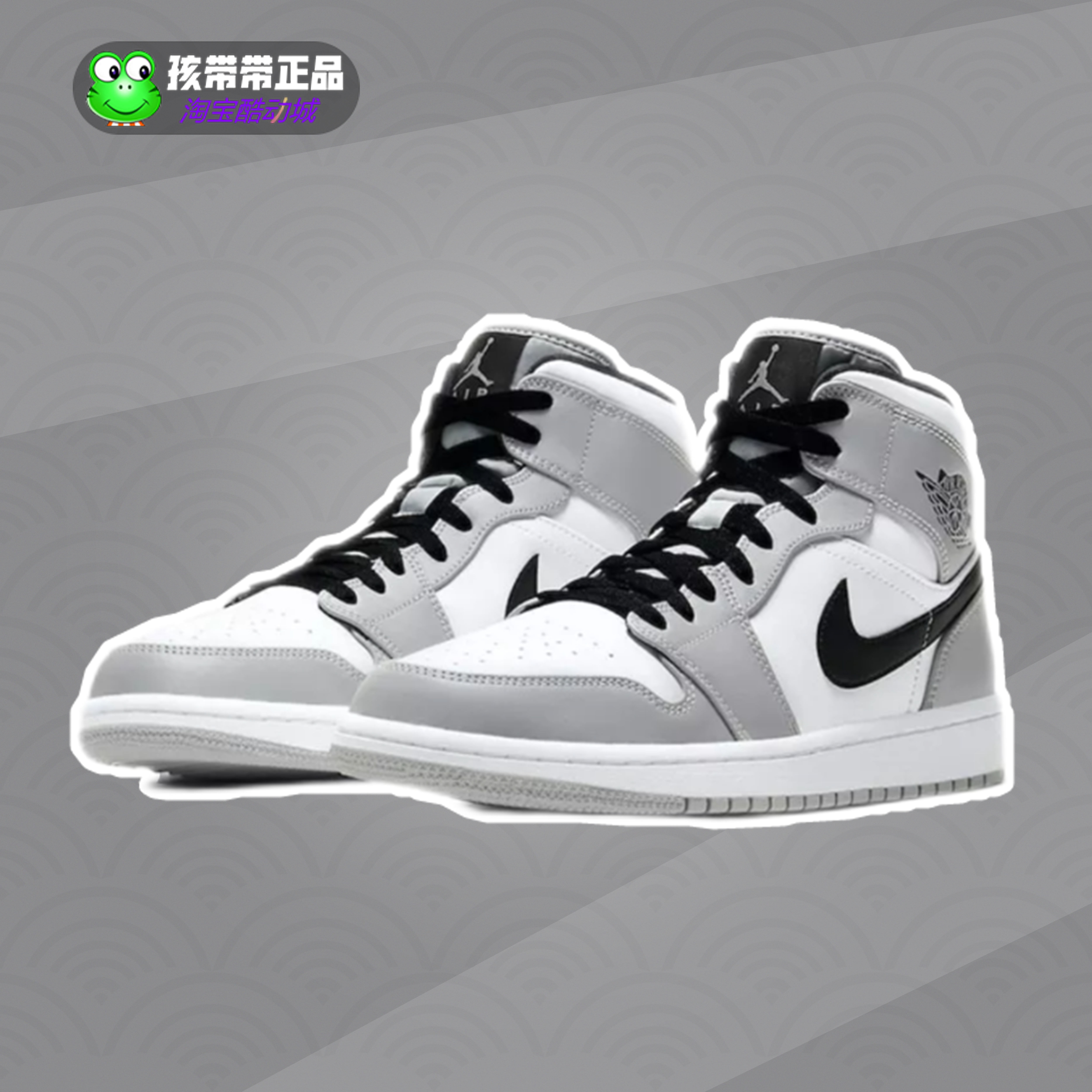 耐克air jodan 1 aj1 mid grey 烟灰 小dior 篮球鞋 554724-092