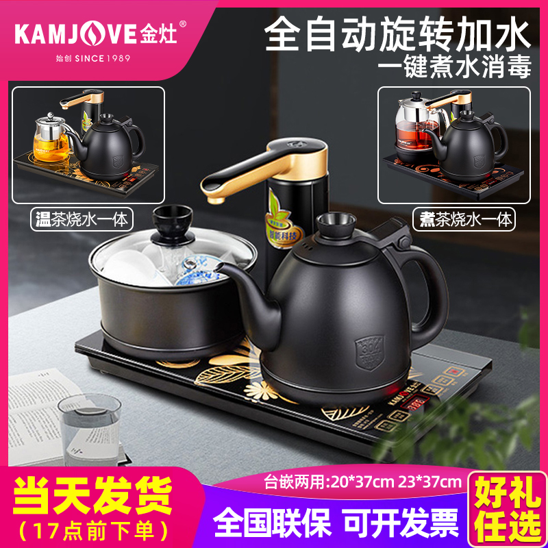 金灶k9