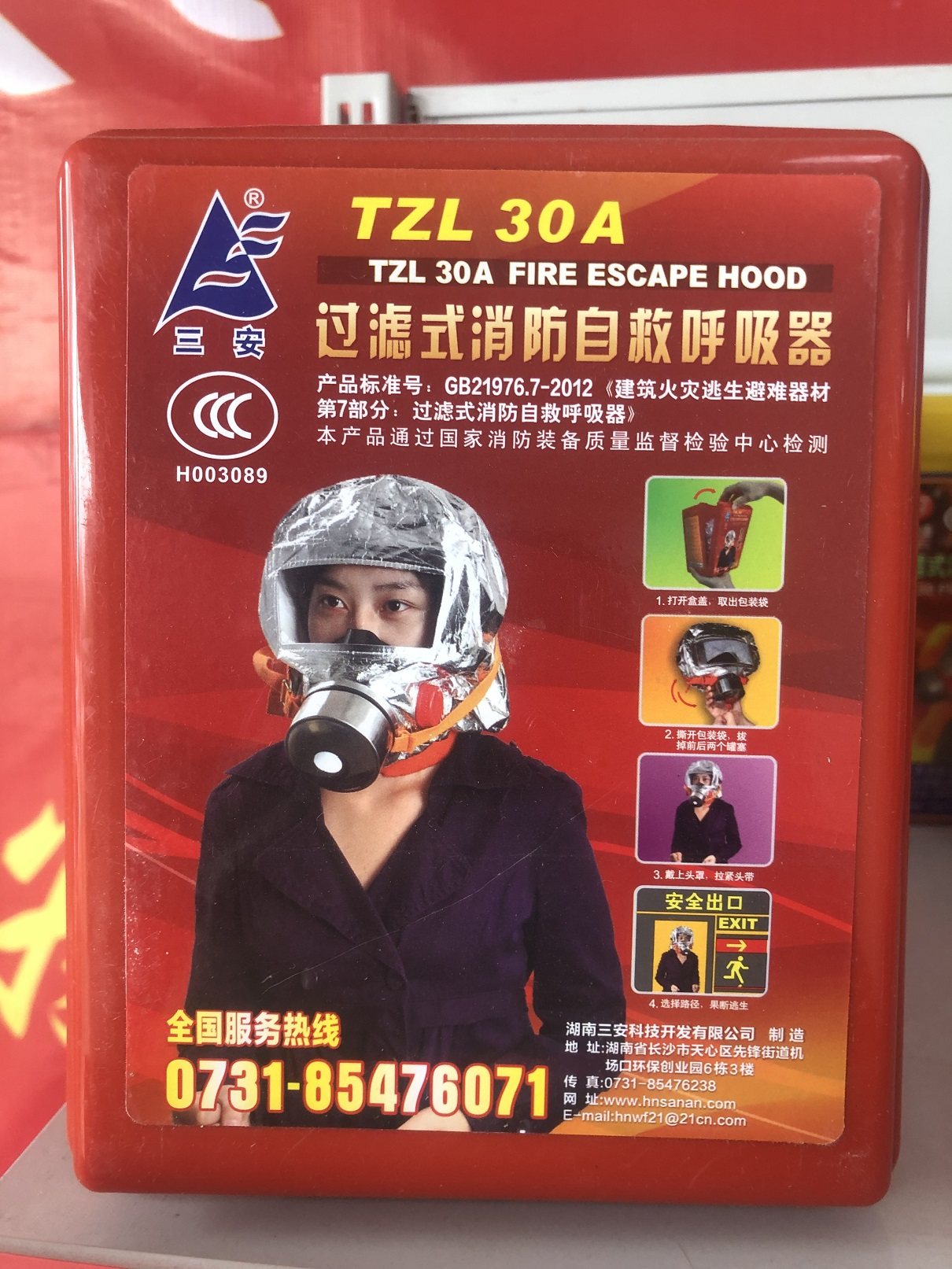 消防面具防烟防火防毒面罩火灾逃生自救呼吸器酒店家用3c国标口罩