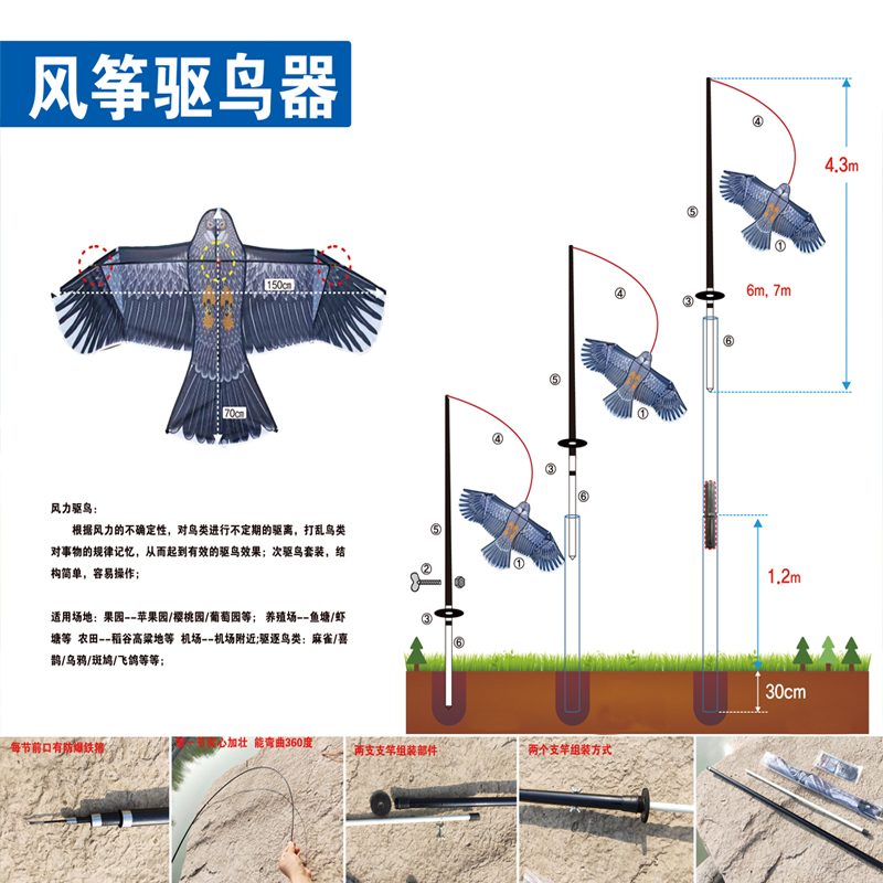 环保惊鸟吓鸟动态老鹰风筝园林果园鱼池谷子地专用赶鸟群驱鸟神器