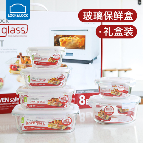 乐扣乐扣玻璃保鲜盒冰箱专用水果盒带饭便当盒饭盒微波礼盒套装