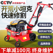Gasoline lawn mower four-wheel hand-push self-propelled lawn mower lawn mower lawn mower small tank orchard tea garden