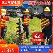 High-power four-stroke digging machine hole drilling machine ground drilling tree planting telephone pole piling machine planting machine digging hole excavator