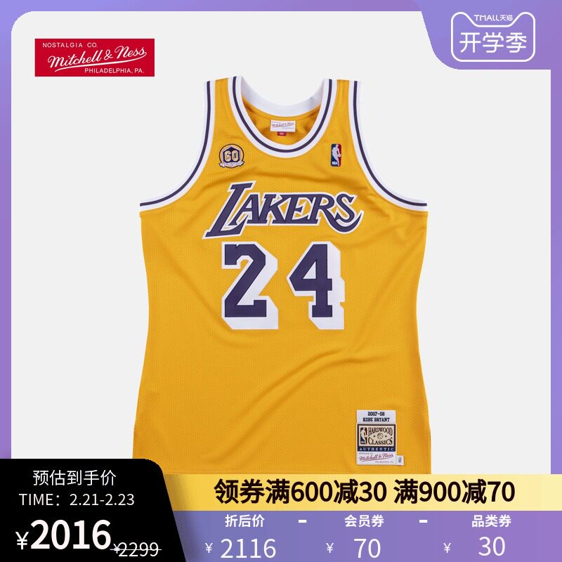 热销nba科比球衣