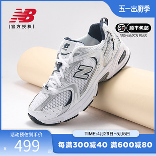 New Balance NB男鞋女鞋透气老爹鞋复古鞋休闲鞋运动鞋MR530SG/KA