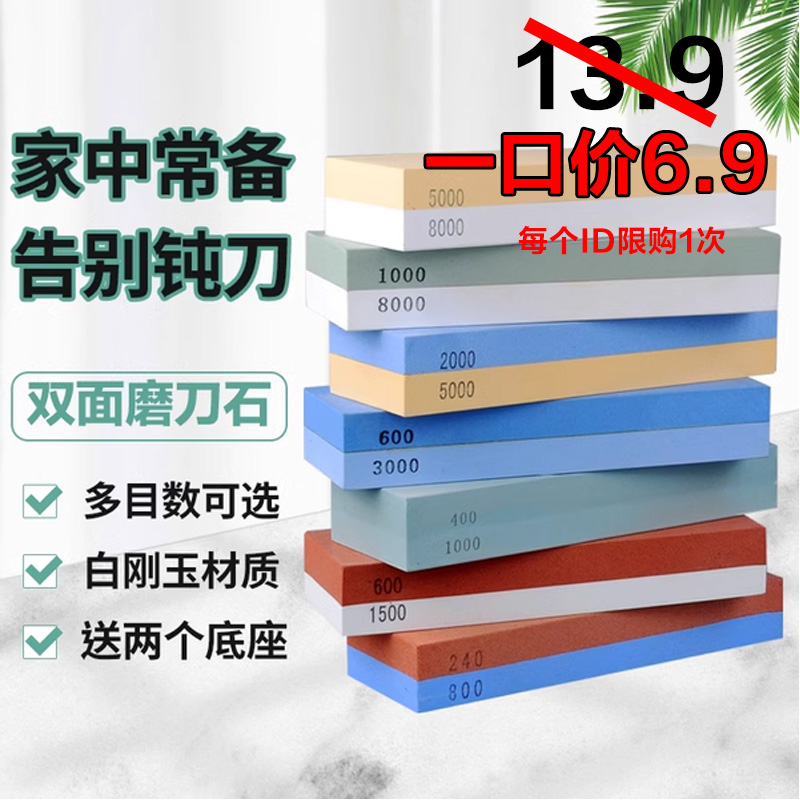 正品10000目磨刀石专业木工双面