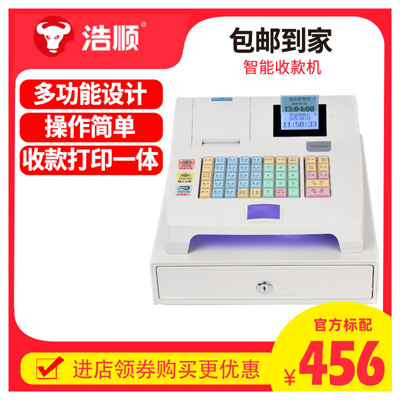 浩顺(Hysoon)T71-30电子收款机水果店服装餐饮奶茶便利店点餐机收银机一体机打印小型超市小卖部简易收钱机|ruв категории офисное оборудование/расходные материалы/соответствующие услуги, точка/детектор/кассы и аксессуары, кассы - от Buy2taobao.com для оказания профессиональной услуги покупки агента Taobao