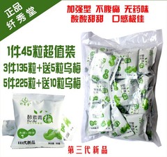 秒杀45粒装品纤秀堂仟纤梅酵素青梅增强型随便清净芙蓉果话梅包邮