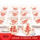 蛋糕装饰片冰激凌 巧克力插件福寿福如东海寿比南山88片4盒包邮