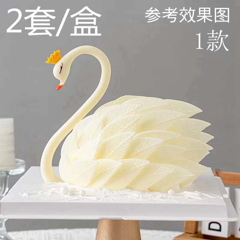 天鹅蛋糕羽毛成品巧克力生日蛋糕装饰