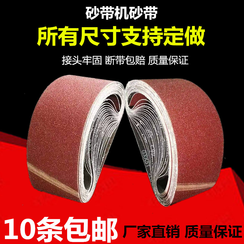 犀利牌砂带机木工金属砂带砂光机4寸手提610x100砂纸带915可定做