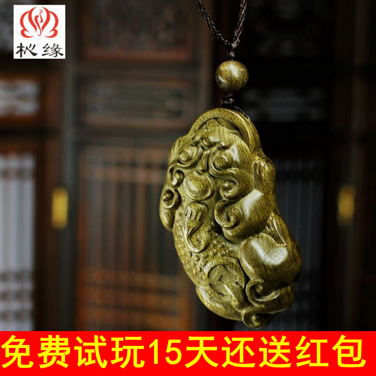 心緣金絲楠木貔貅吊墜男女款項鏈烏木車挂陰沈木招財辟邪轉運護身在類目 家居飾品, 雕刻工藝, 木雕中 - 來自Buy2taobao.com提供專業的淘寶代購服務