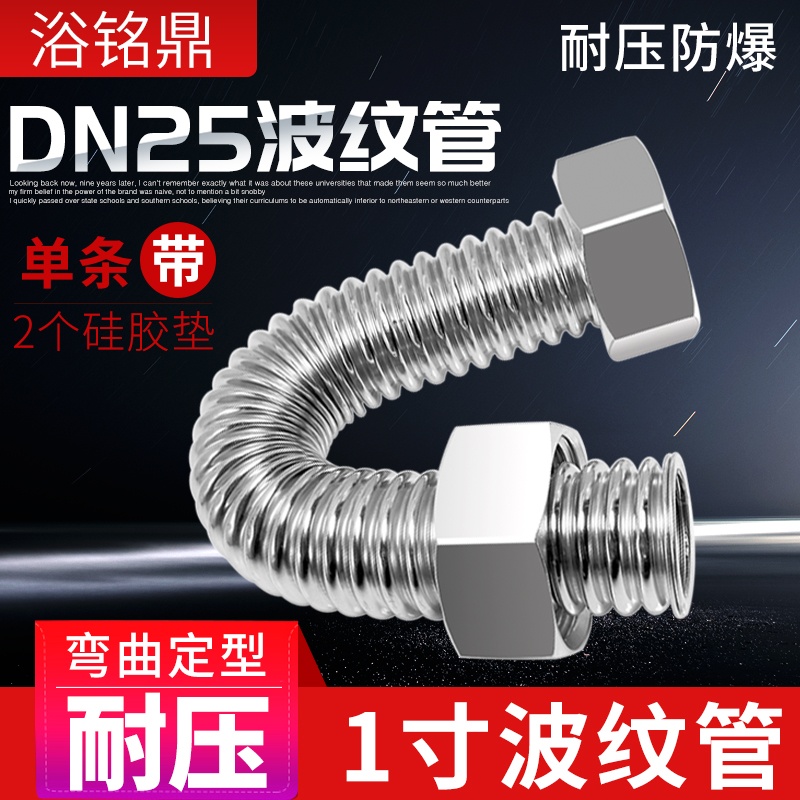 1寸304不锈钢波纹管 DN25 中央空调连接进水管 量大从优 厂家直销