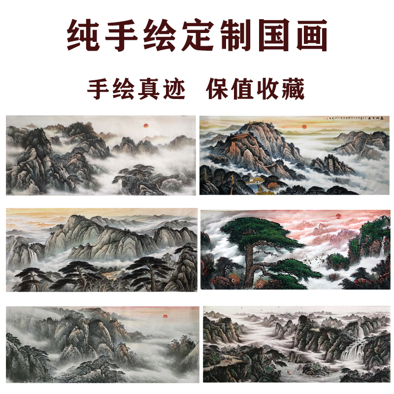 定制手绘国画真迹旭日东升客厅山水画办公室挂画风水玄关画装饰画