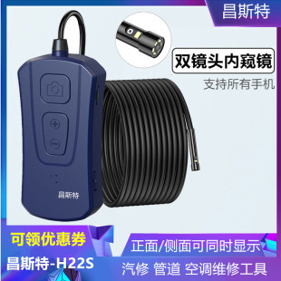 5.0mm双镜头高清内窥镜汽车维修摄像头管道汽修开锁苹果安卓通用