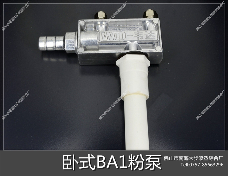 南海大步韦达BA1型粉泵 吸粉泵喷粉粉泵 内粉管 通用粉泵喷涂配件|msdalam kategori 机械设备, 涂装设备 - dari Buy2taobao.com untuk memberikan perkhidmatan ejen Taobao profesional membeli