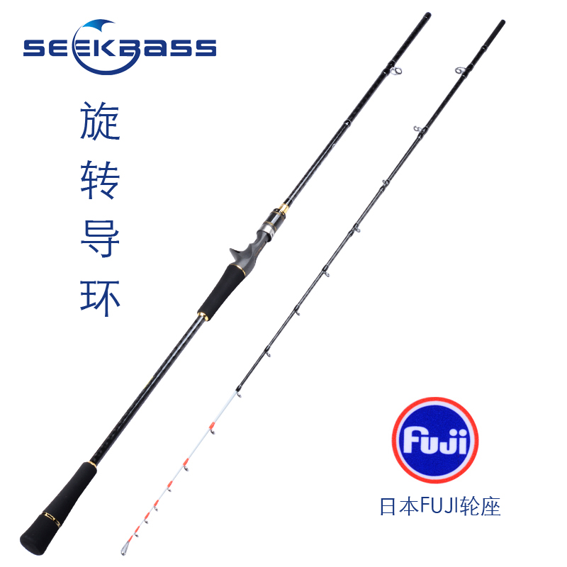 SEEKBASS 海战2.1米船钓竿FUJI轮座岸抛铁板竿海鲈竿海钓筏竿鱼竿