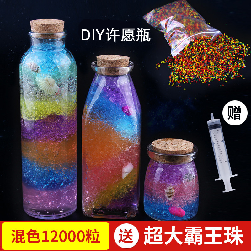 diy手工制作水晶宝宝彩虹瓶创意新奇泡大珠材料儿童泡水膨胀玩具