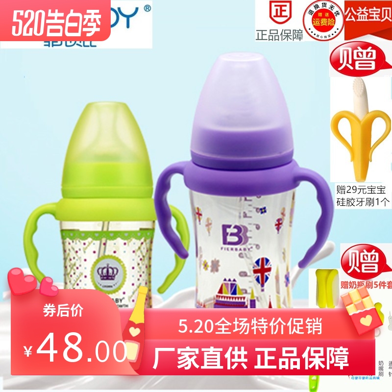 菲儿贝比PPSU奶瓶宽口径防摔防胀气奶嘴带手柄吸管240ml300ml