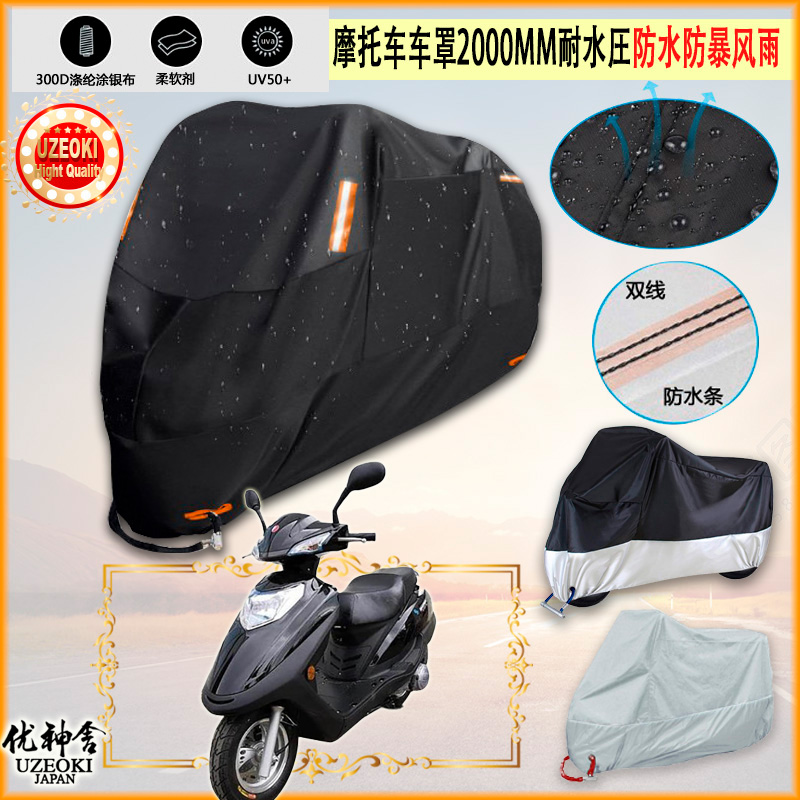 适用珠峰 ZF125T 7B专用摩托车罩车衣车套遮雨棚机车防晒防雨加厚