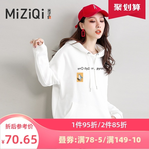 米子旗春装卫衣女2020年新款潮ins宽松bf慵懒风韩版上衣连帽外套