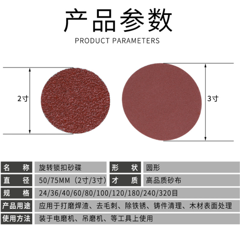 1寸2寸3寸转锁砂碟纽扣旋转砂布圆形砂纸打磨抛光片锁扣转聚磨光