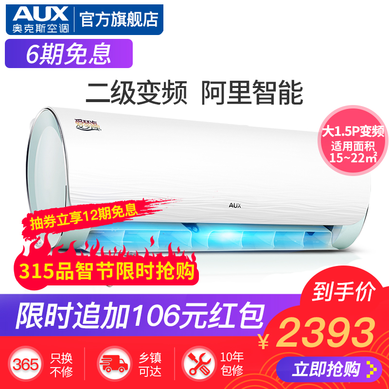 奥克斯 KFR-35GW/BpQYQ2+2空调，质量如何，多少钱