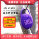 JBL CLIP5  音乐盒五代 蓝牙音箱 户外便携防水音箱骑行装备clip4