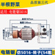 电链锯配件电锯伐木锯家用电锯通用电机牧田5016转子9齿54mm转子