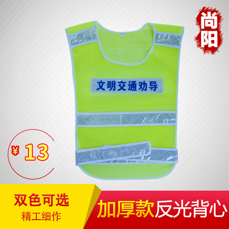 Thickened paragraph Reflective vests construction fluorescence Reflective vests traffic vest Reflective Safety clothing Riding Reflective vestin the Hardware/Tool , Construction of protection , Protective clothing , Reflective Safety Clothing category - from Buy2taobao.com to provide professional Taobao agent buy service
