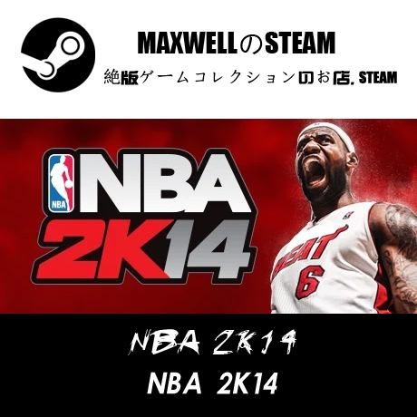 steam正版游戏nba2k14全球key绝版收藏steam