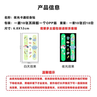 儿童夜光纹身贴可爱卡通恐龙美人鱼独角兽小恐龙估咕卡火新款贴纸