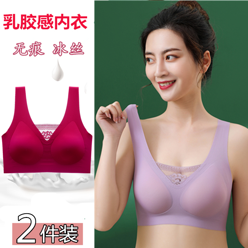 冰丝无痕蕾丝美背乳胶感抹胸裹胸背心女打底运动内衣无钢圈文胸薄