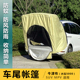 车尾帐篷自驾游延伸帐篷suv通用汽车多人速开遮阳棚简易露营防水
