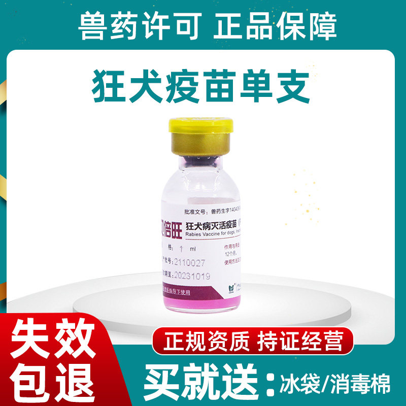 00券后价￥59进口妙三多美国辉瑞硕腾猫咪疫苗幼猫猫三联预防猫瘟狂犬