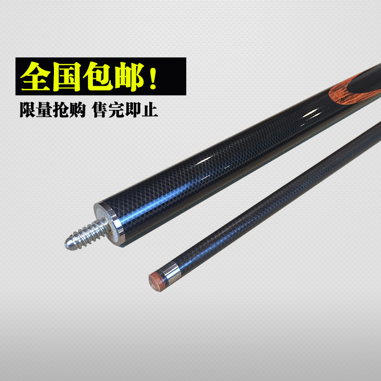 Cue Small head Snooker Carbon rod American style Black 8 Ball room Through rod Snooker Cue partsin the Sports/Yoga/Fitness/Fans supplies , Billiards , Cue category - from Buy2taobao.com to provide professional Taobao agent buy service