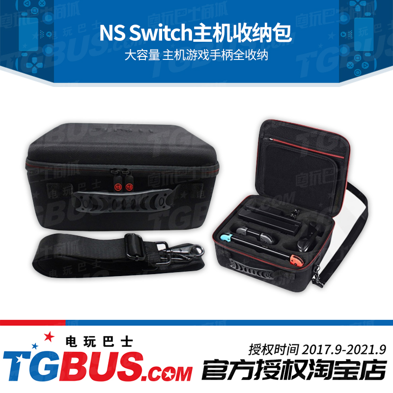 Switch NS配件 良值NS主機收納大包 大容量包 主機手柄遊戲收納包在類目 電玩/配件/遊戲/攻略, 任天堂 SWITCH配件, switch保護殼套中 - 來自Buy2taobao.com提供專業的淘寶代購服務