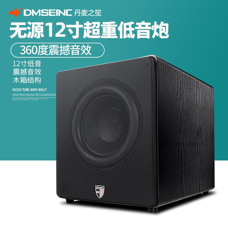 DMSEINC A910实木质长冲程大动态12寸无源超重低音炮家庭影院音箱|msdalam kategori Peralatan Audio-visual, Hifi Speaker/PA/Equipment, subwoofer - dari Buy2taobao.com untuk memberikan perkhidmatan ejen Taobao profesional membeli